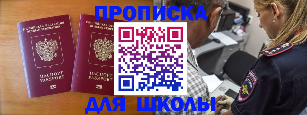 временная регистрация собственник в Тулуне