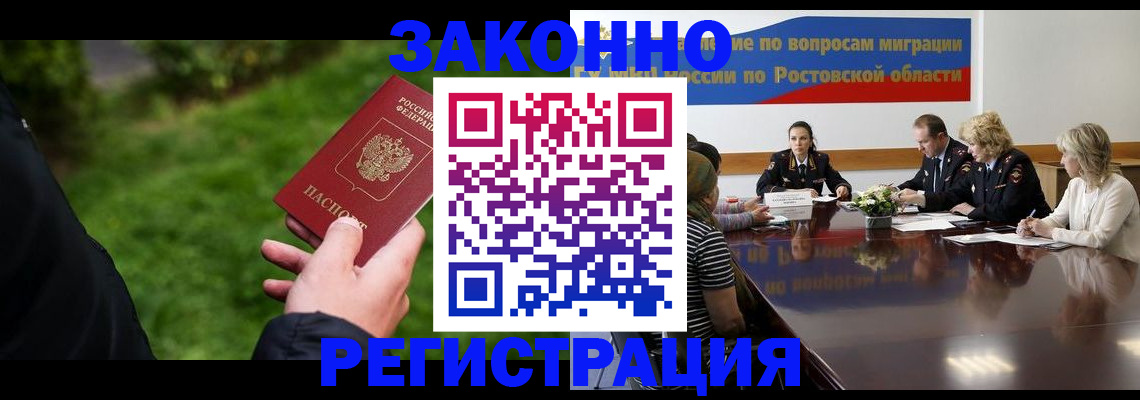прописка ребенка в Тулуне