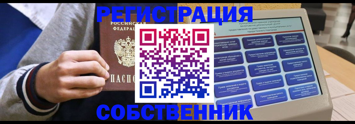 временная регистрация госуслуги в Тулуне